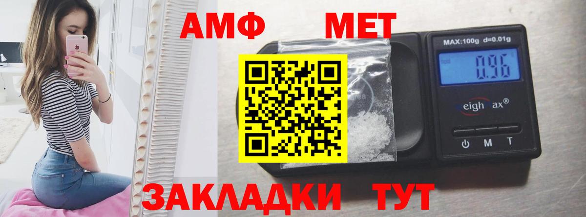 Амфетамин Premium Назрань