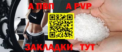 спайс Севастополь
